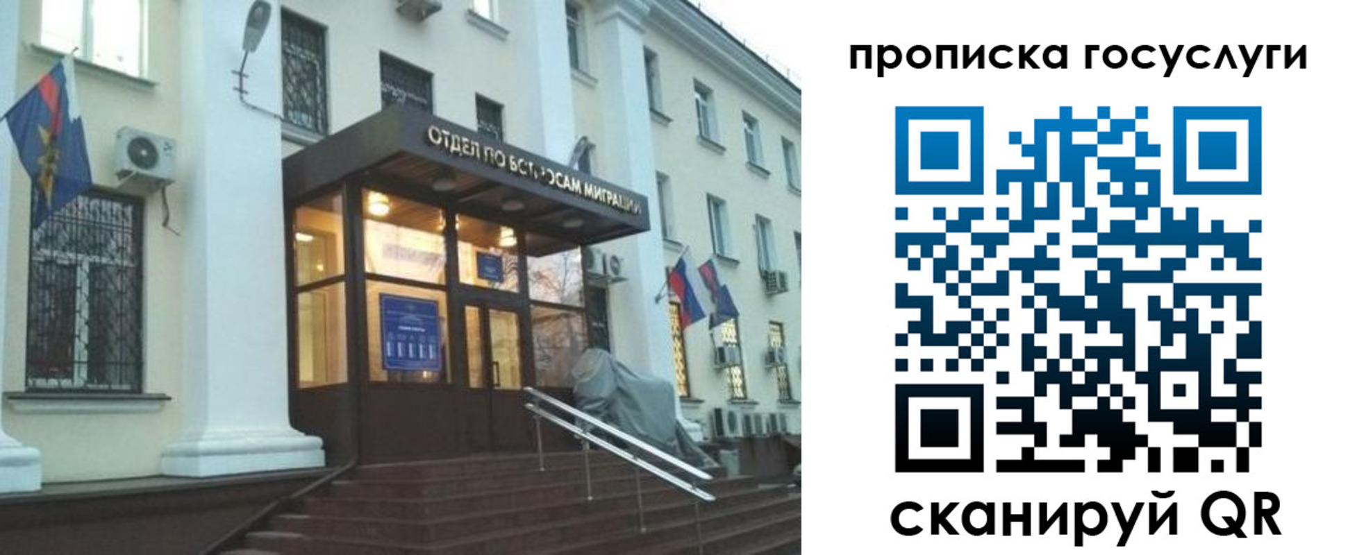 прописка для школы в Усинске