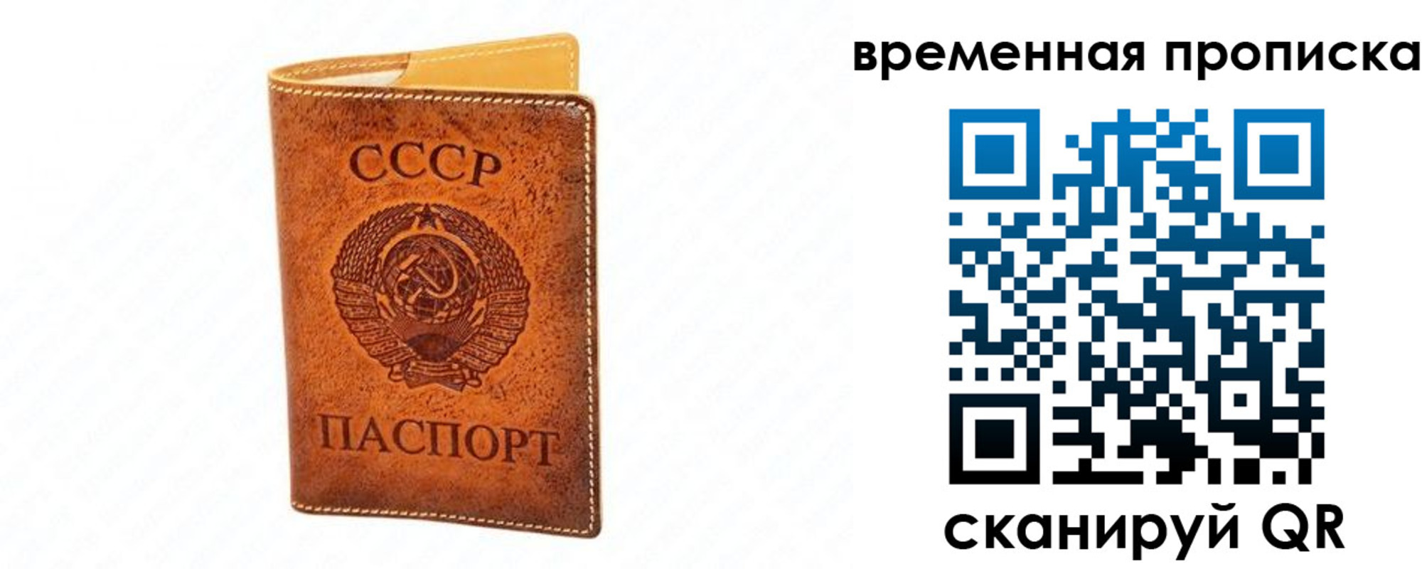 временная прописка в Усинске