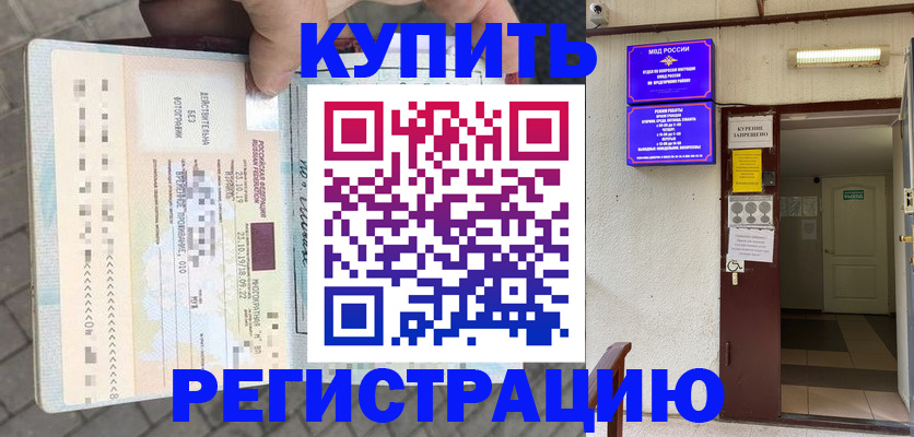 прописка в квартире в Усинске