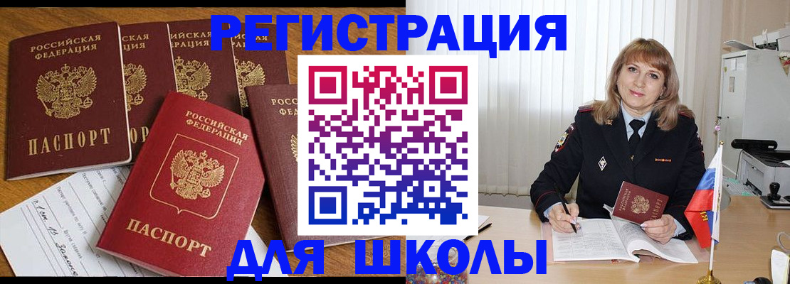 миграционный учет в Усинске