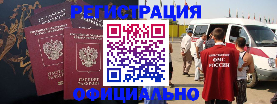 прописка паспорт в Усинске