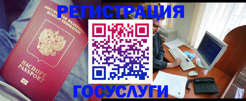 временная регистрация адрес в Усинске